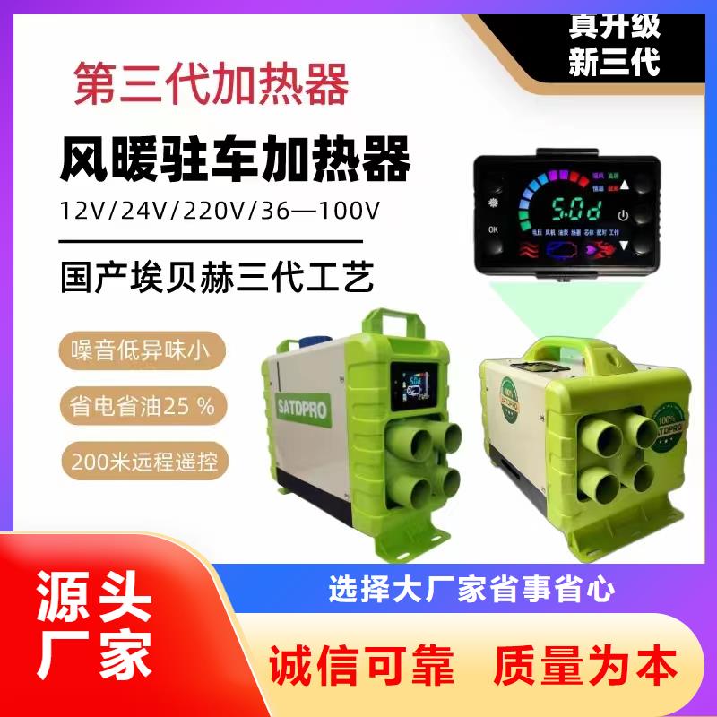 恒泰暖风机220v家用远程遥控启停车载暖风机