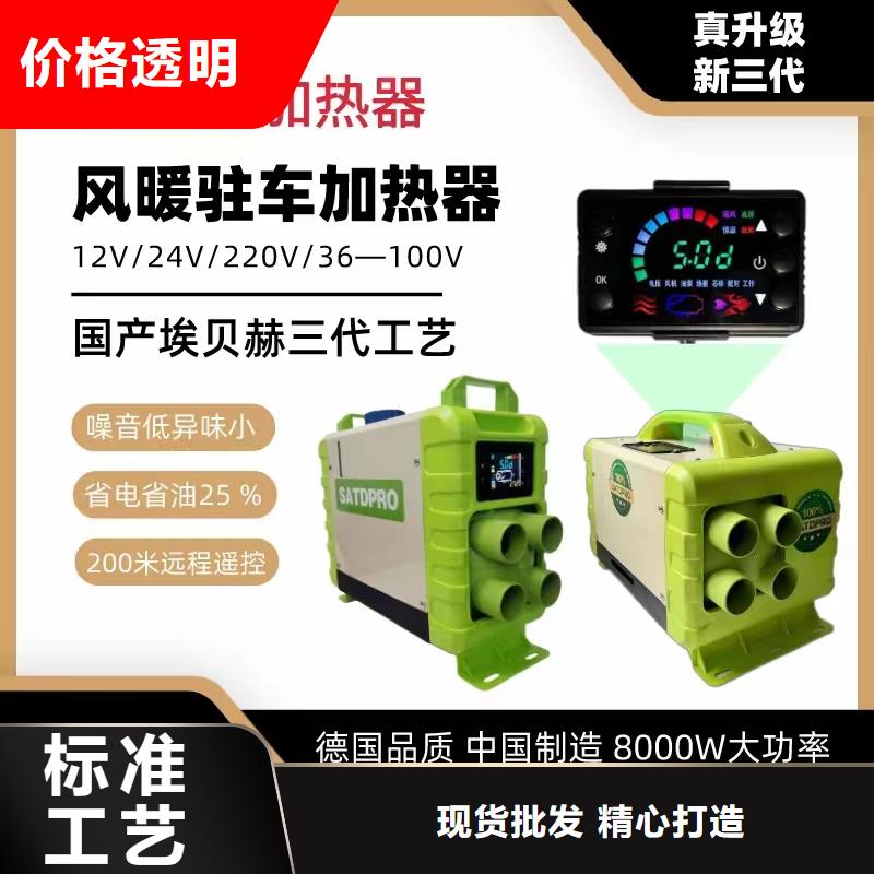 恒泰220v货车暖风机制热快货车配件