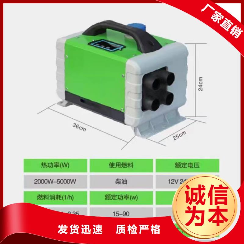 恒泰暖风机一体机24v货车用安装简单驻车暖风机