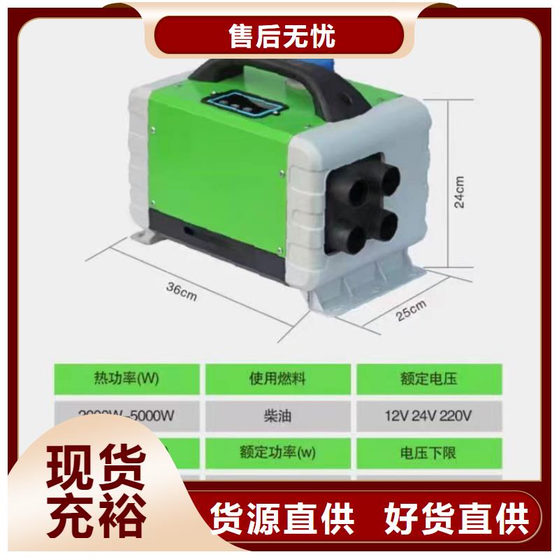 恒泰24v车载货车取暖制热快货车加热器