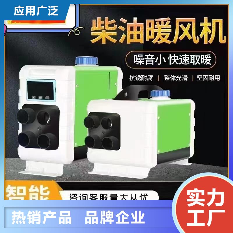 恒泰暖风机一体机220v家用声音小驻车加热器厂家