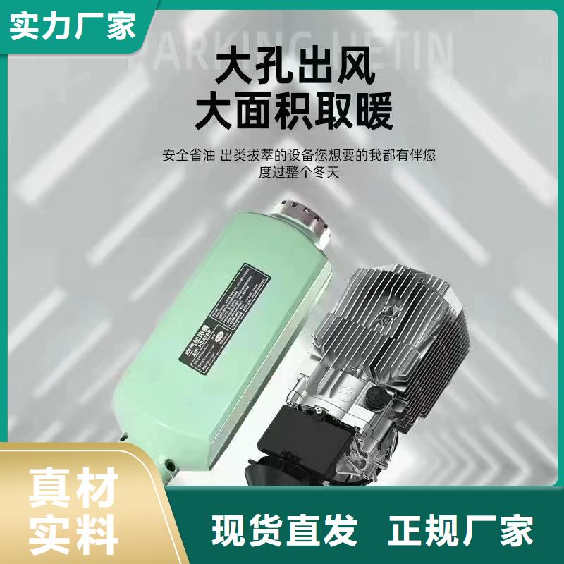 恒泰暖风机一体机220v家用声音小驻车加热器厂家