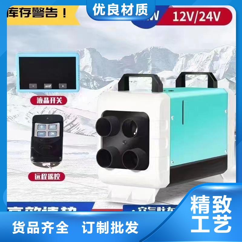 恒泰暖风机一体机24v货车用安装简单驻车暖风机