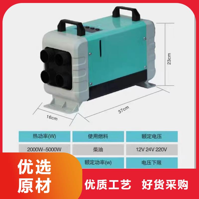 恒泰48v驻车加热器货车