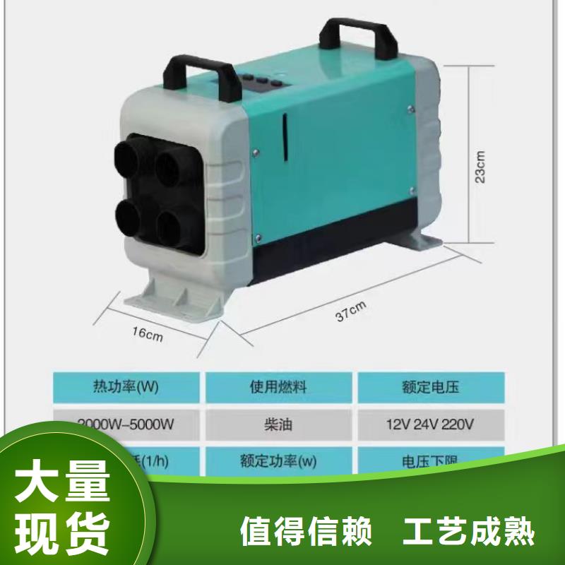 恒泰60v柴暖驻车加热器恒温柴暖家用取暖