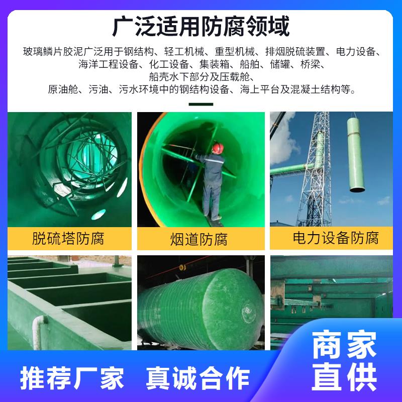 澳阔防腐厂家脱硫塔玻璃鳞片胶泥多年经验值得信赖出色的耐温性高温玻璃鳞片胶泥
