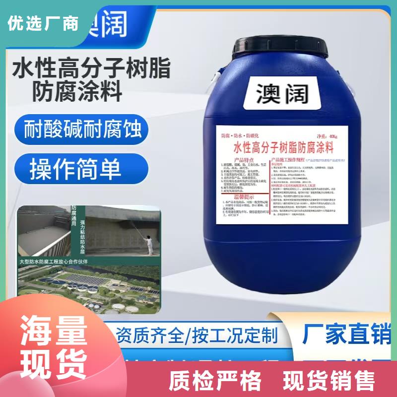 澳阔防腐弹性重防腐特种涂料产品细节优选厂商RLFA水性聚乙烯防腐涂料