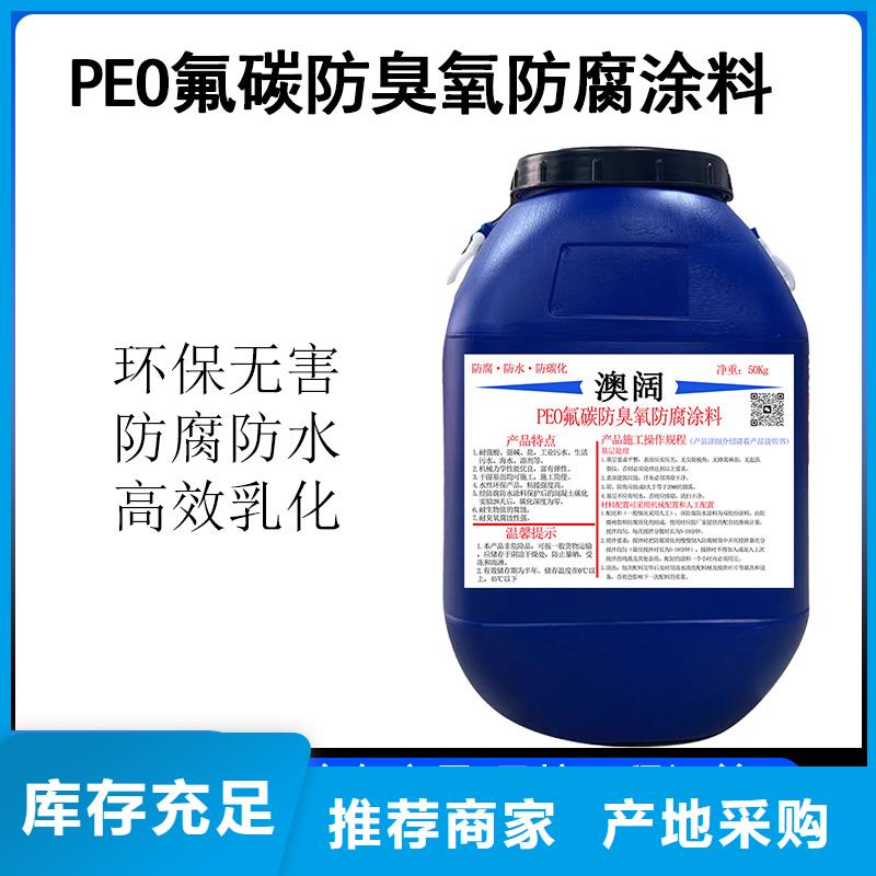 澳阔防腐抗臭氧防紫外专用氟碳涂料优选原材优质原料疏水性聚合物防水涂料