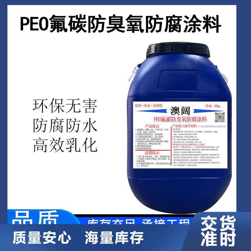 澳阔防腐PEO水工高性能防水涂料今日商家高分子聚合物水泥基防水涂