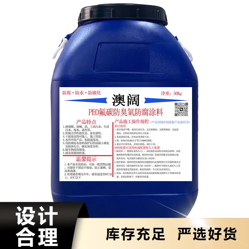 澳阔防腐PEO有机防水涂料品质卓越迅速ES污水池专用防腐涂料