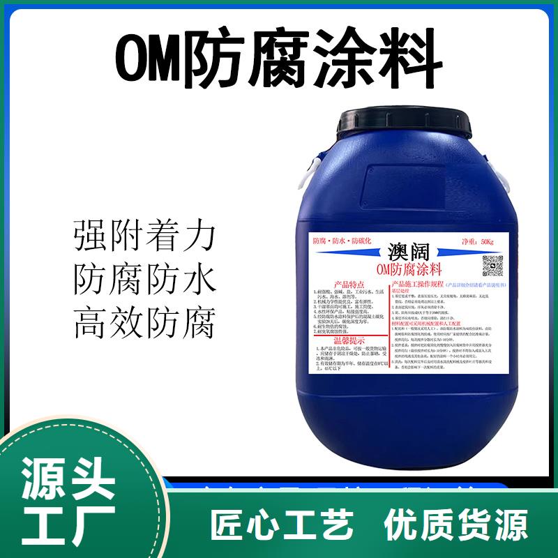 澳阔防腐DH1900型防渗防腐涂料迅速当地货源PEO耐紫外线防水涂料