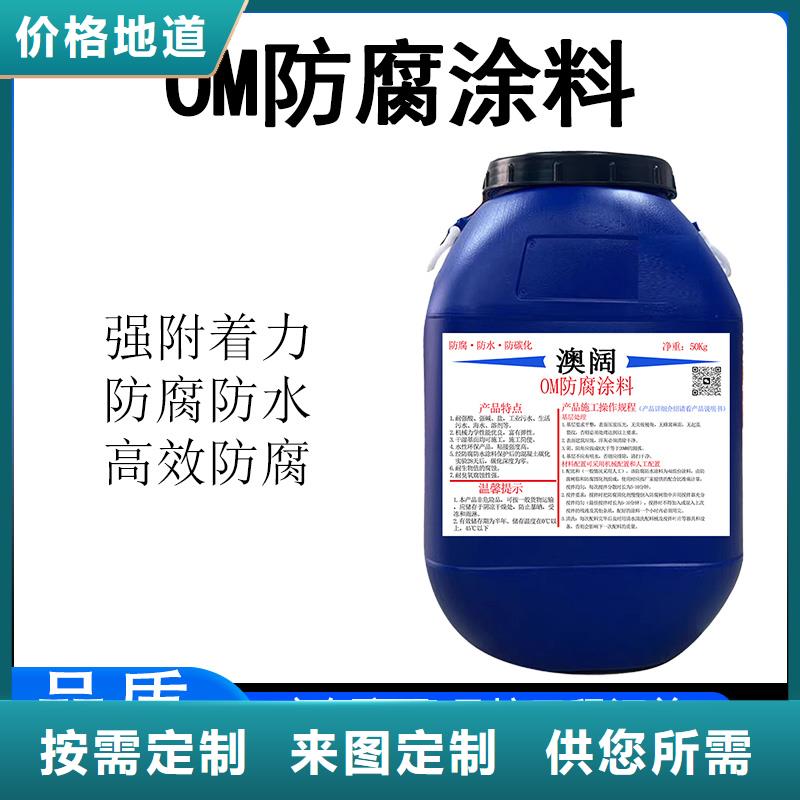 澳阔防腐PEO水性防腐防水涂料免费寄样物美价优RJA消防水池专用防腐防水防霉涂料