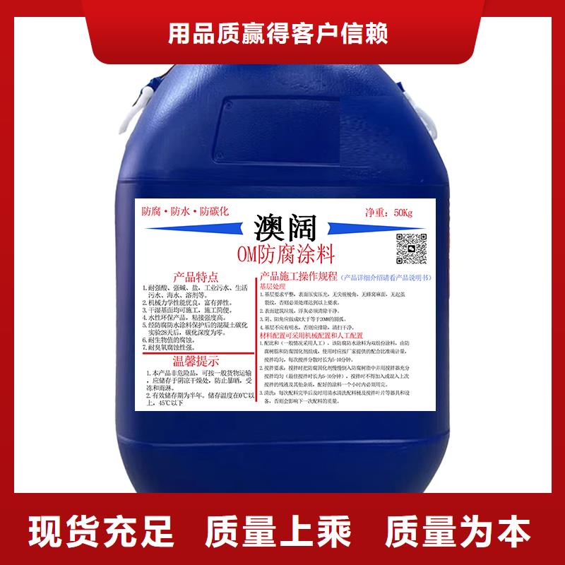 澳阔防腐PEO丙乙烯酸脂（酯）防腐防水涂料商家实力优品PEO耐紫外线防水涂料