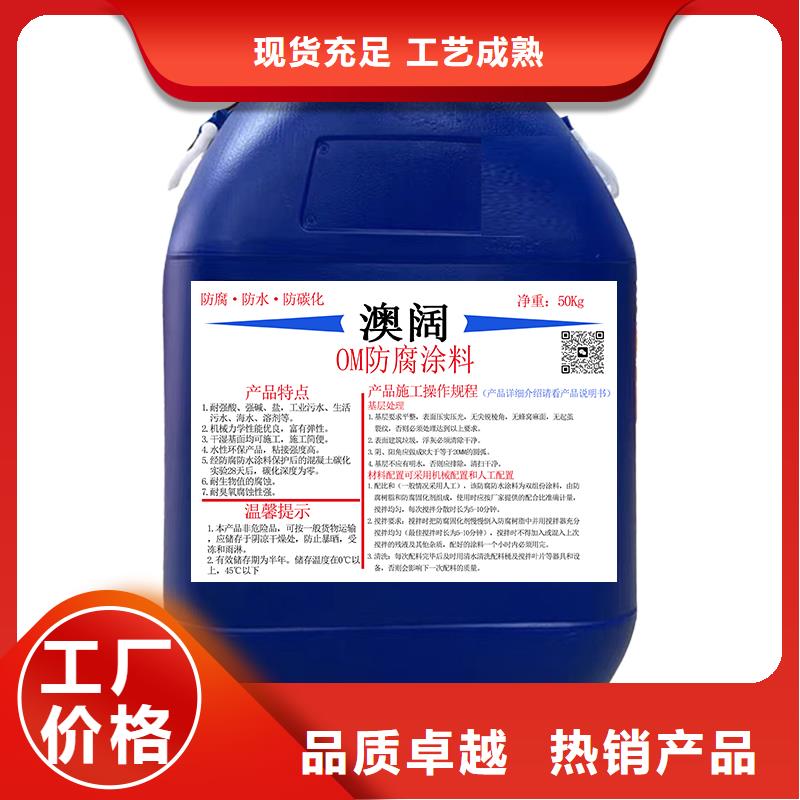 澳阔防腐PEO有机防水涂料品质卓越迅速ES污水池专用防腐涂料