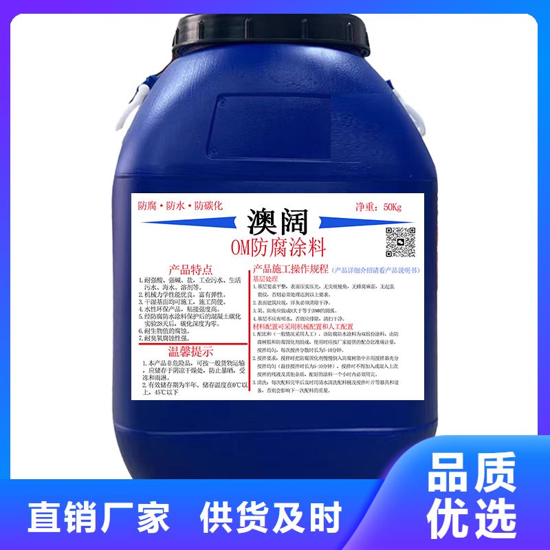 澳阔防腐PEO水性聚氨酯防腐涂料经销商自产自销PEO耐紫外线防水涂料