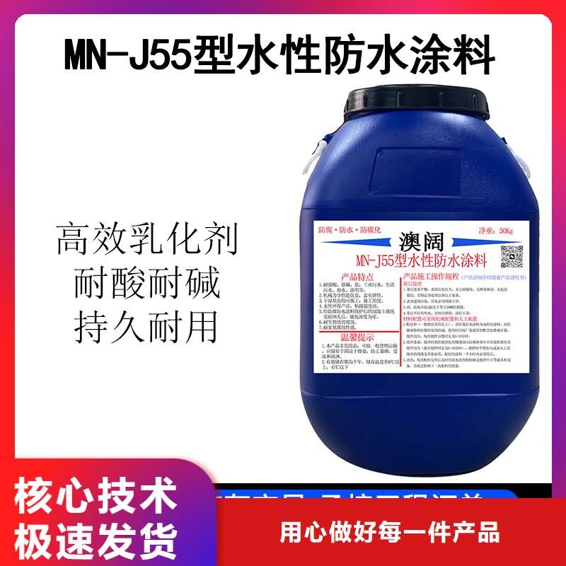 澳阔防腐水性渗透型防腐蚀涂料品质卓越迅速丙乙烯酸酯合成高分子防腐防水涂料