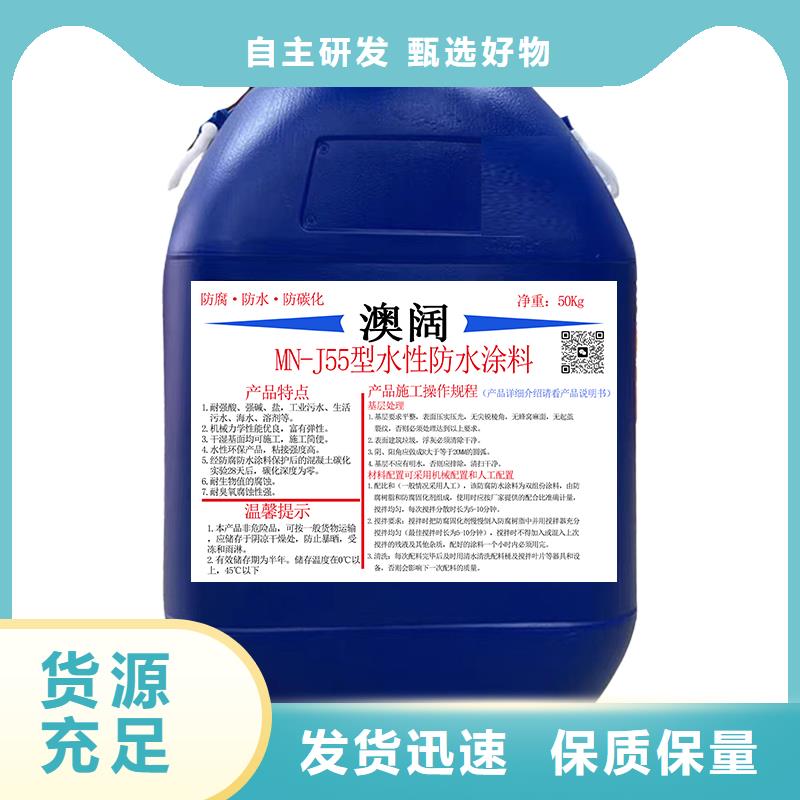 澳阔防腐AST合成高分子防水涂膜产地货源快捷物流MN-J55型水性防水涂料