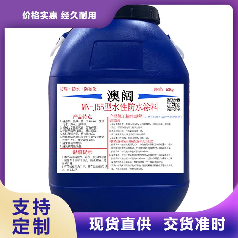 澳阔防腐PEO聚合物水泥防水涂料工厂品质优选PEO水性防腐防水涂料