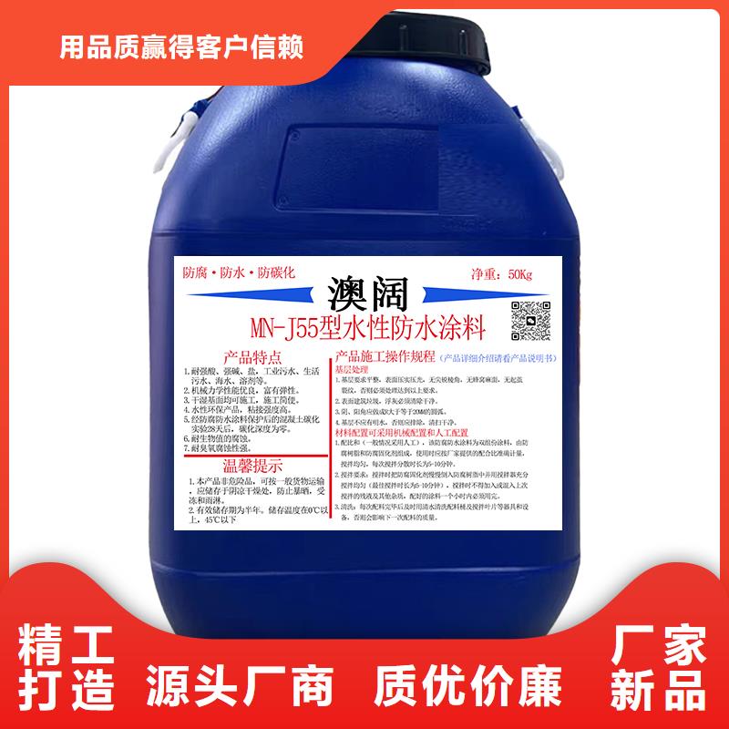 澳阔防腐弹性重防腐特种涂料性能稳定品质过硬PEO高渗透纳米防腐防水涂料
