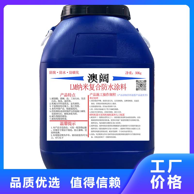 澳阔防腐PEO丙乙烯酸脂（酯）防腐防水涂料商家实力优品PEO耐紫外线防水涂料