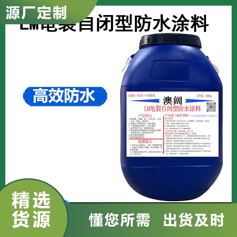 澳阔防腐有机硅烷丙烯酸复合涂料厂家工艺先进本地配送水性聚氨酯防水防腐涂料