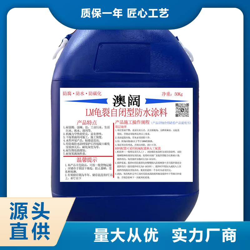 澳阔防腐RJA消防水池专用防腐防水防霉涂料批源现货采购高弹性环氧改性防腐涂料
