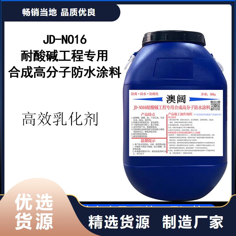 澳阔防腐有机硅烷丙烯酸复合防水涂透明买的放心水性聚氨酯防水防腐涂料