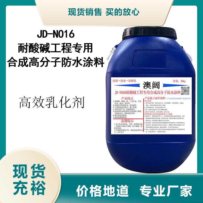 防腐防水材料厂家PEO弹性聚氨酯耐酸碱耐紫外线防腐防水涂料精心行业优选RLFA水性聚乙烯防腐涂料