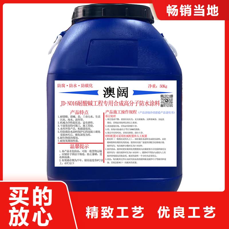 澳阔防腐RJA防腐防水涂料消防耐酸碱贴心服务现货实拍高弹性环氧改性防腐涂料