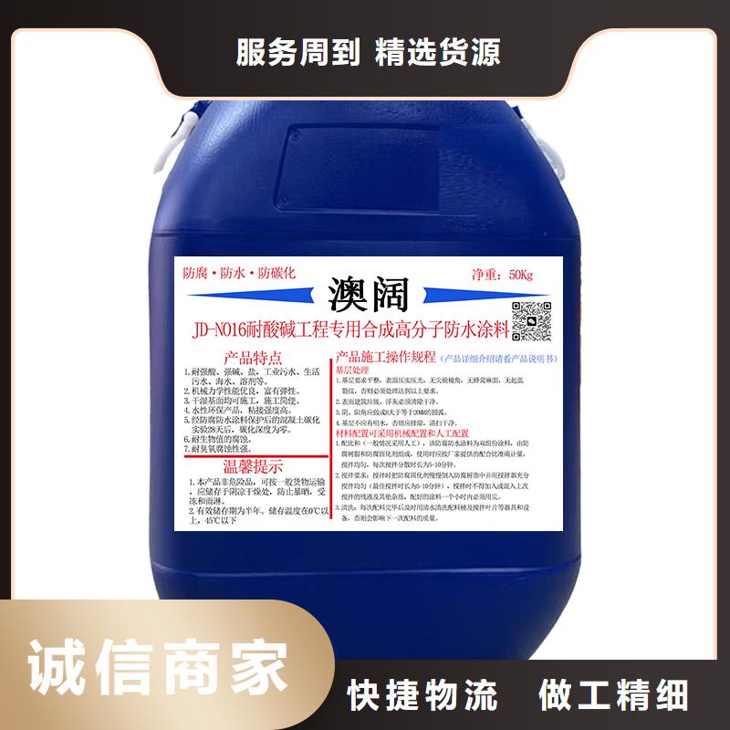 澳阔防腐LM水性聚酯复合防腐防水涂料满足客户需求货真价实改性乙烯基酯防水防腐涂料