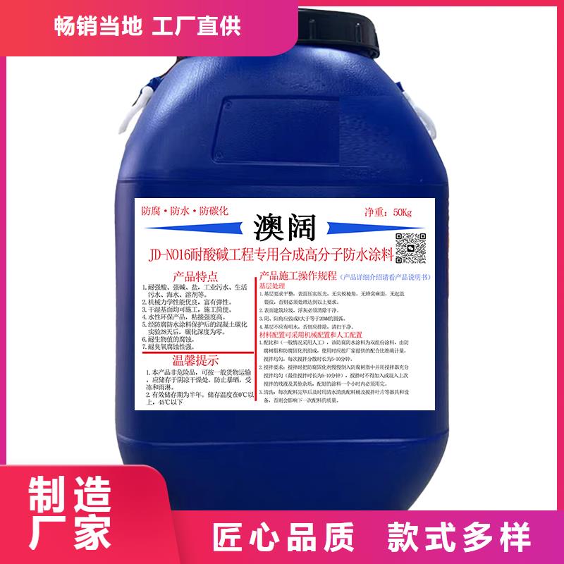 澳阔防腐DH1900型防渗防腐涂料行业优选精品优选丙乙烯酸酯合成高分子防腐防水涂料