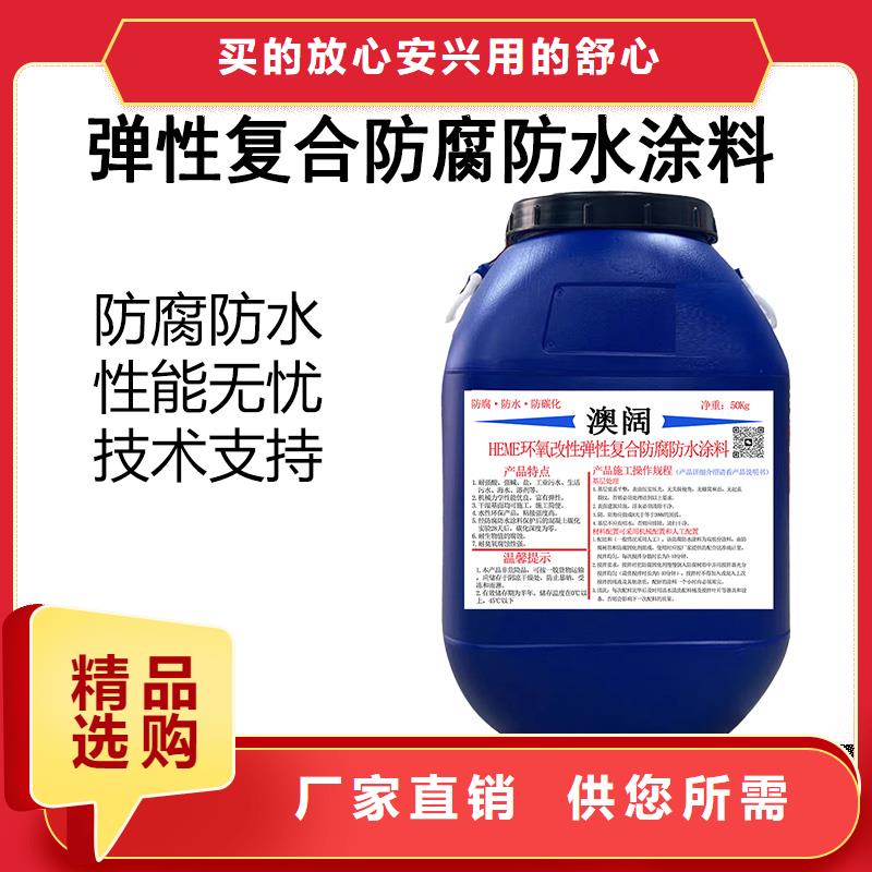 澳阔防腐疏水性聚合物防水涂料现货满足大量采购服务至上PEO水性聚氨酯防腐涂料