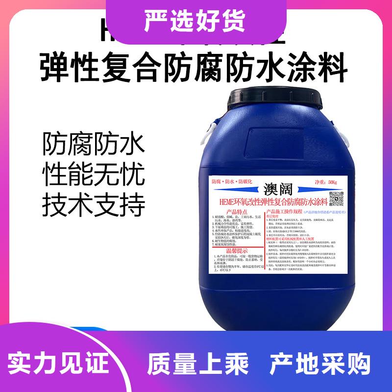 澳阔防腐PEO水工高性能防水涂料今日商家高分子聚合物水泥基防水涂