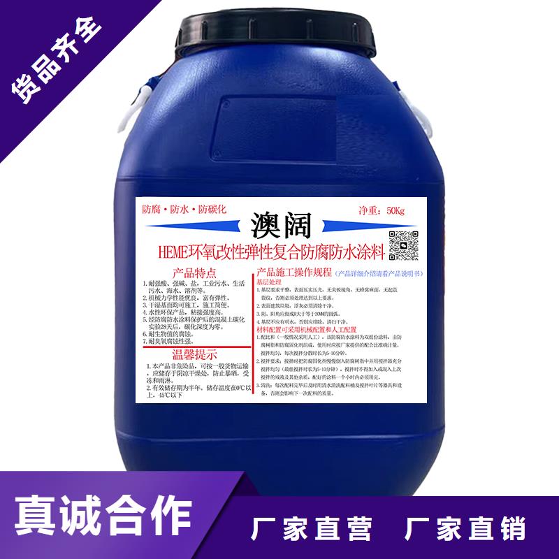 澳阔防腐PEO水性防腐防水涂料对质量负责专业厂家PEO耐紫外线防水涂料