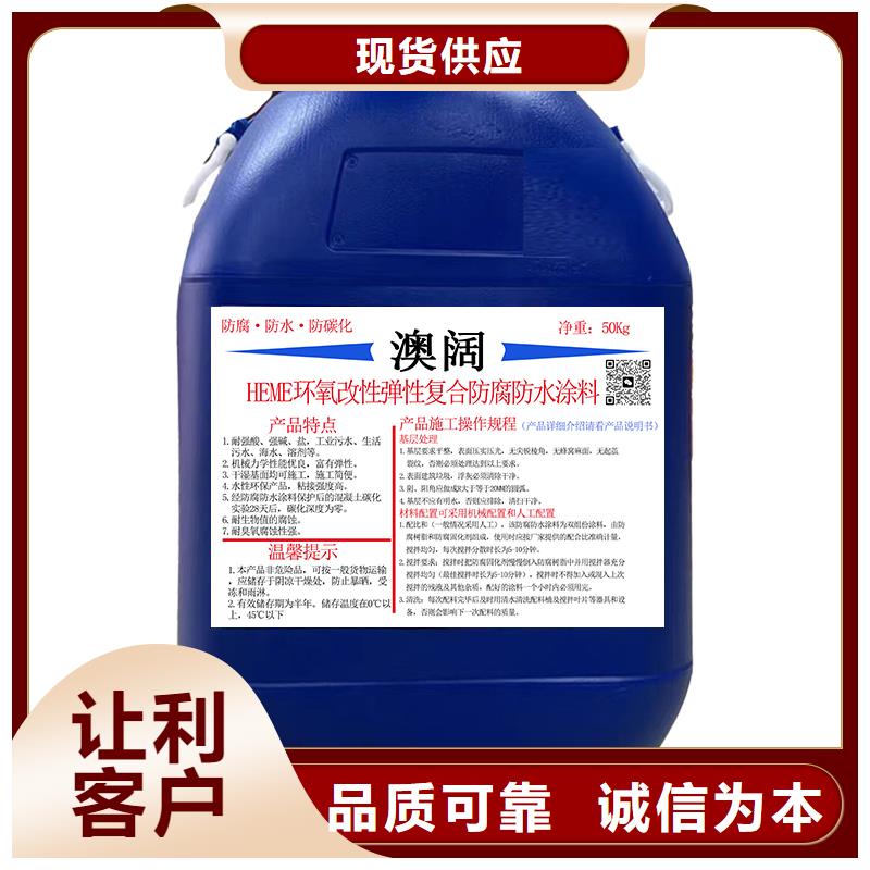 澳阔防腐PEO有机防水涂料使用寿命长久工厂直供丙烯酸聚氨酯防腐涂料