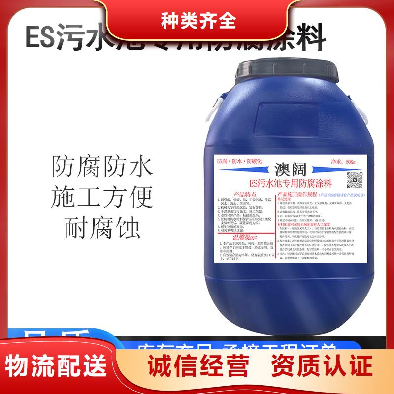 澳阔防腐RLFA水性聚乙烯防腐涂料产地货源批源乙烯基酯柔性防腐防水涂料