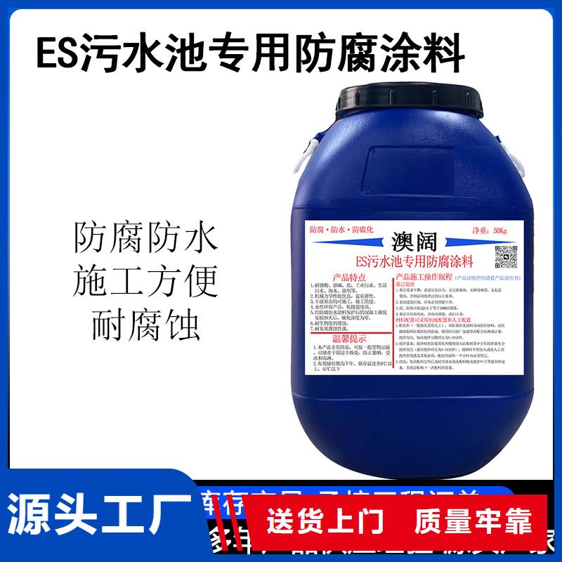 澳阔防腐高弹性环氧改性防腐涂料款式多样产地直销弹性重防腐特种涂料