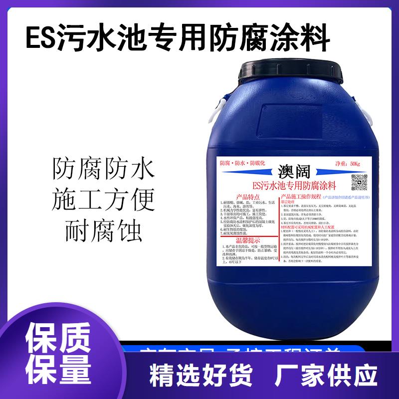澳阔防腐弹性重防腐特种涂料性能稳定品质过硬PEO高渗透纳米防腐防水涂料