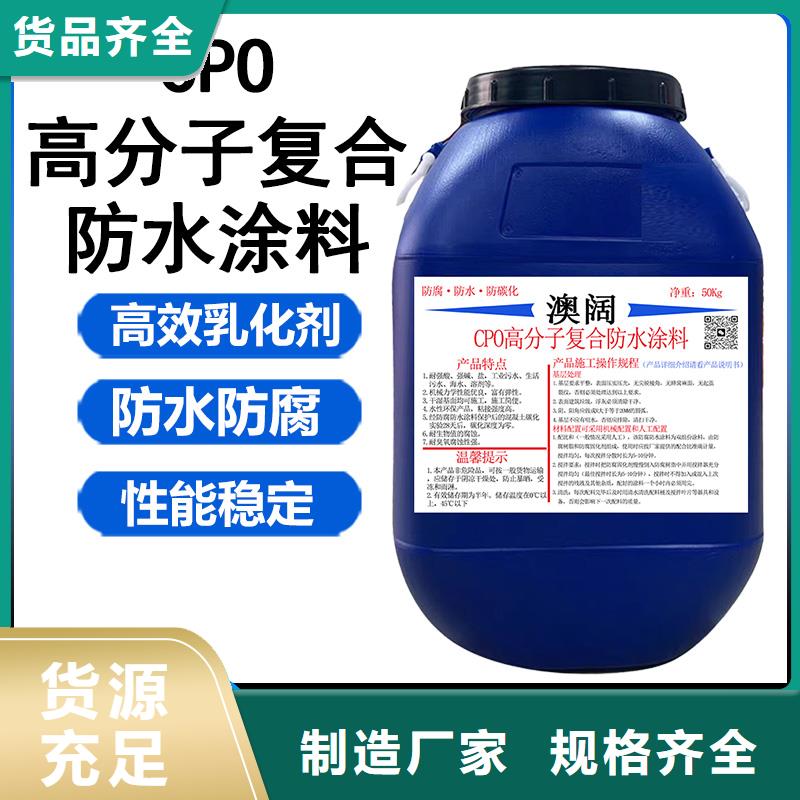 澳阔防腐抗臭氧防紫外专用氟碳涂料优选原材优质原料疏水性聚合物防水涂料
