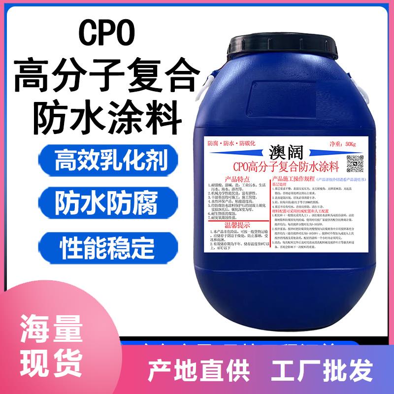 澳阔防腐PEO有机防水涂料品质卓越迅速ES污水池专用防腐涂料