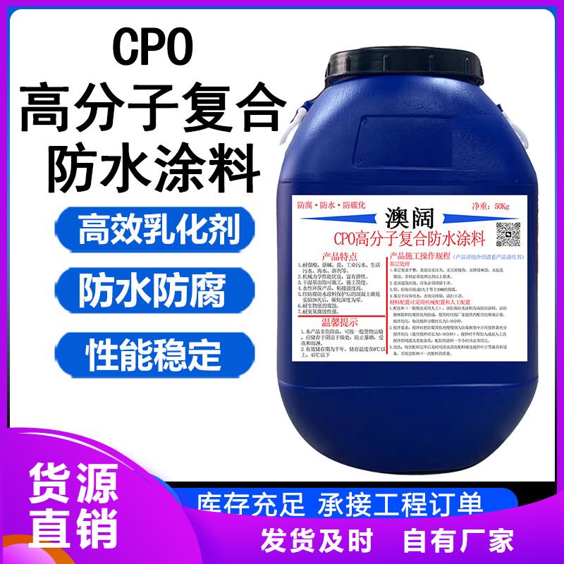 澳阔防腐有机硅烷丙烯酸复合防水涂透明买的放心水性聚氨酯防水防腐涂料