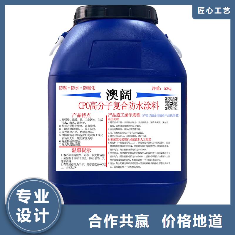 澳阔防腐防碳化防腐防水涂料大品牌值得信赖极速PEO柔性防水防腐涂料