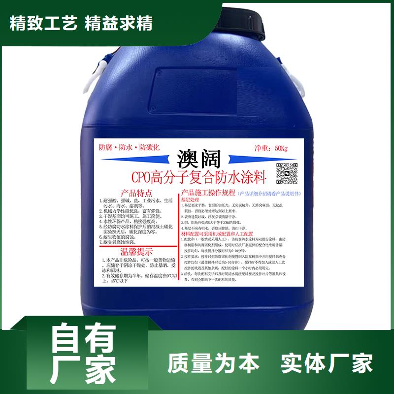 澳阔防腐厚浆型乙烯基酯防腐防水涂料值得买加工DH1900型防渗防腐涂料