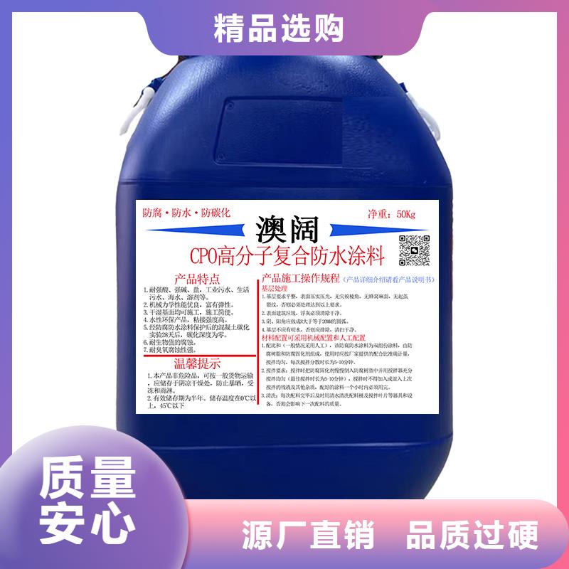 澳阔防腐PEO聚合物水泥防水涂料N年大品牌工厂采购疏水性聚合物防水涂料