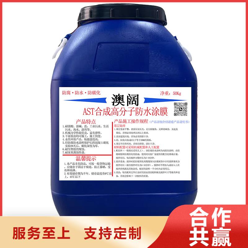 澳阔防腐ZVRA型防水涂料工厂采购设计合理PEO柔性防水防腐涂料