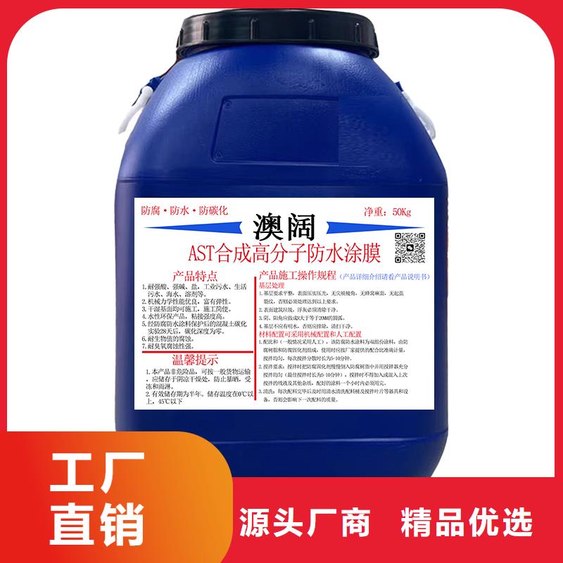 澳阔防腐高性能环氧互穿聚合物防腐防水涂料实力商家供货稳定严选好货ES污水池专用防腐涂料