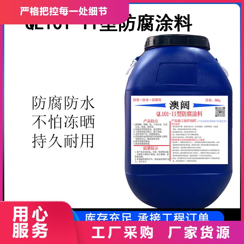 澳阔防腐DH1900型防渗防腐涂料行业优选精品优选丙乙烯酸酯合成高分子防腐防水涂料