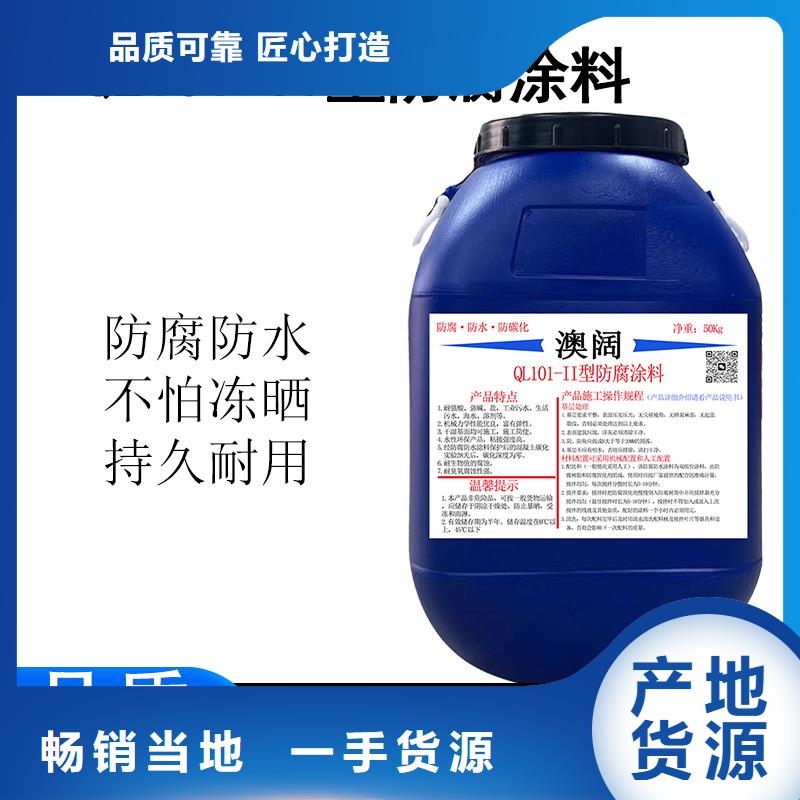 澳阔防腐PEO水性聚氨酯防腐涂料经销商自产自销PEO耐紫外线防水涂料