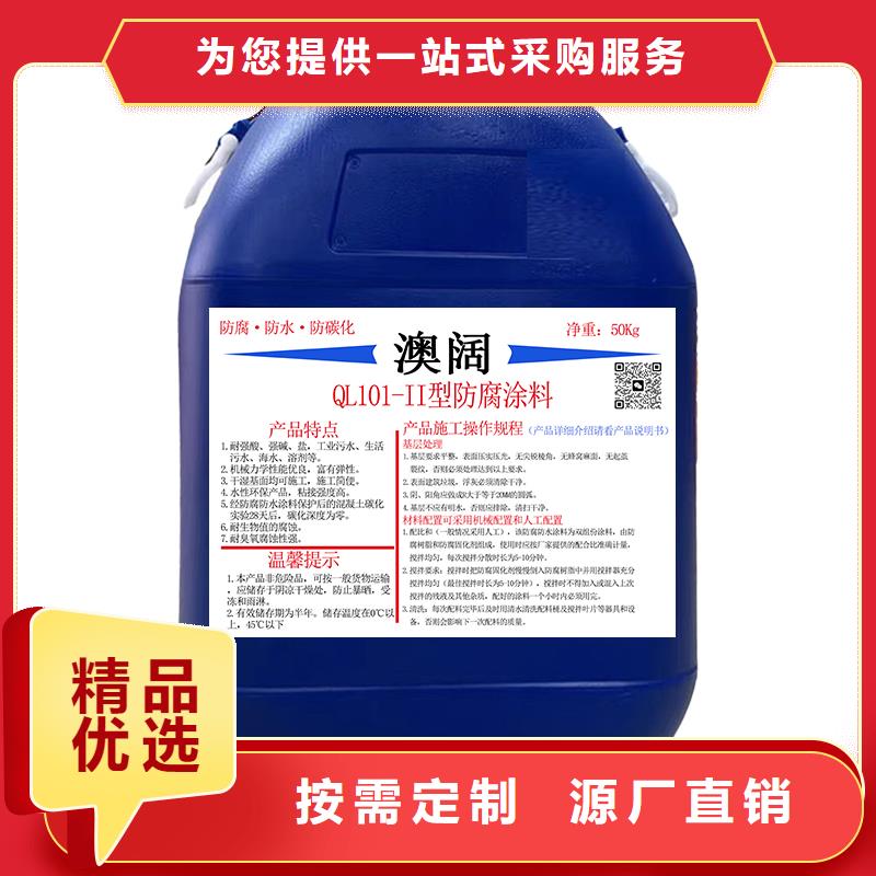 澳阔防腐防碳化防腐防水涂料质量好批发供应VRA氟碳乙烯聚酯防腐涂料