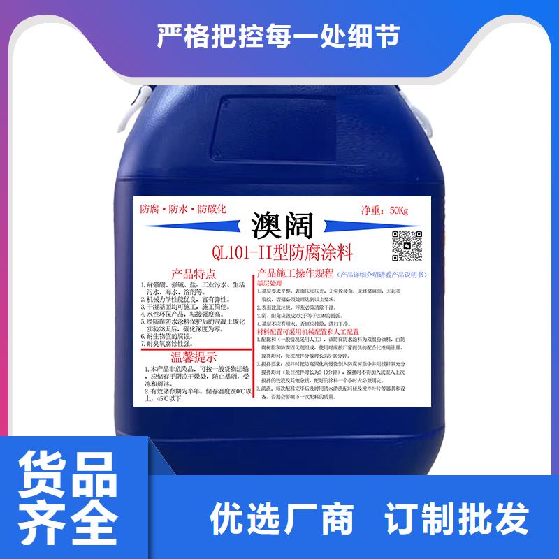 澳阔防腐ZVRA型防水涂料专业完善售后来图PEO弹性聚氨酯耐酸碱耐紫外线防腐防水涂料